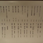 鳥扇 - 本日のお料理＆地酒