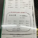 焼肉　白頭山 - 