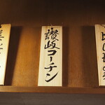 鳥扇 - 本日の正肉3種