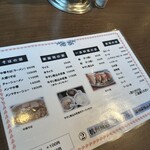 杭州飯店 - メニュー