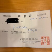 カンテサンス - 