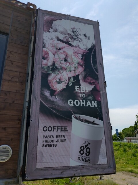 89DINER（ハチキューダイナー） - 翁島（カフェ）の写真