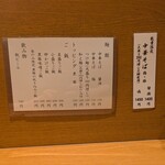 中華そば うえまち - 