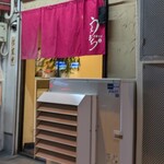 中華そば うえまち - 