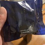 ロイズ ロイズタウン工場直売店 - 