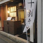 月山 - 
