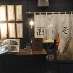 月山 - 入口
