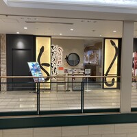ひつまぶし名古屋備長 丸ビル店 - 