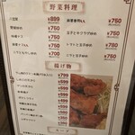 台湾料理 萬福 - 