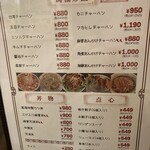 台湾料理 萬福 - 