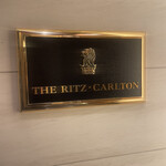 ザ・リッツ・カールトン東京 - 