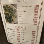 台湾料理 萬福 - 