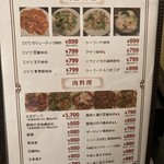 台湾料理 萬福 - 