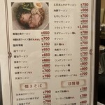 台湾料理 萬福 - 