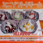新味園 - LINE登録で貰えます