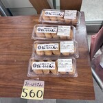 白川とうふ店 - 