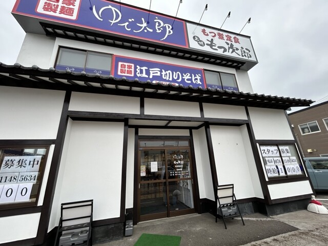 ゆで太郎 青森篠田店（YUDETARO） - 青森（そば）の写真