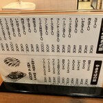 ぼてふく - メニュー