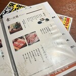 しゃぶ嶋 三軒茶屋 - 