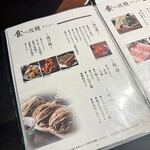 しゃぶ嶋 三軒茶屋 - 