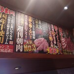 焼肉特急 西昆陽171駅 - 