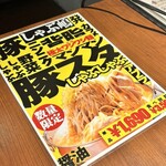 しゃぶ嶋 三軒茶屋 - 