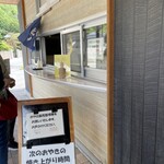 道の駅 いくさかの郷 - 