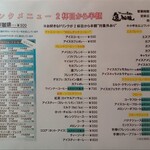 逸珈琲 - ドリンクメニュー