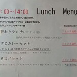 逸珈琲 - ランチメニュー