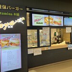 Stamina本舗 Kaya - 