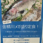 金精川のます池 - 