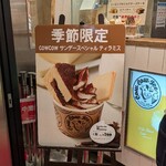 Cow Cow アイス 羽田空港第1ターミナル特撰洋菓子館店 - 