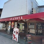 ブランジェ浅野屋 - 