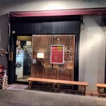 柴崎亭 - 店舗外観