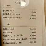 炭火焼平八郎 - 定番メニュー①