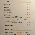 炭火焼平八郎 - 定番メニュー②