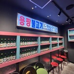 ヨンチャンプルコギ - 