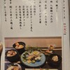 季節料理 和色