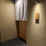 神田錦町 鮨たか晴 - 