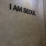 IAMSEOUL 神楽坂 - 