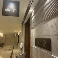 カントニーズ 燕 - 