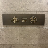 カントニーズ 燕 - 