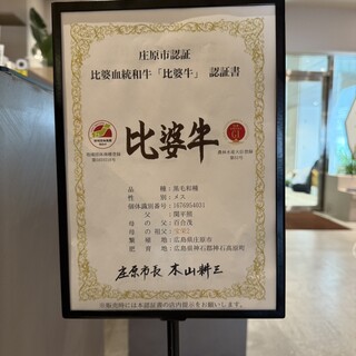 幻の和牛「比婆牛」も味わえる◆特別な食材のカジュアルビストロ