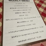 BISTRO OG3 - メニュー。何を食べても美味しいです。