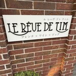 ル レーヴ ドゥ ティム - 