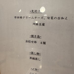 焼鳥割烹しょうちゃん 吉祥寺別邸 - 