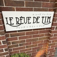ル レーヴ ドゥ ティム - 