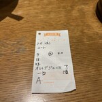 らあめん 万咲 - 