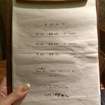 かしわ屋 こばやし - 