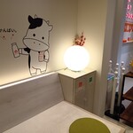 道後ミルクチーズケエキ - 可愛い牛さん